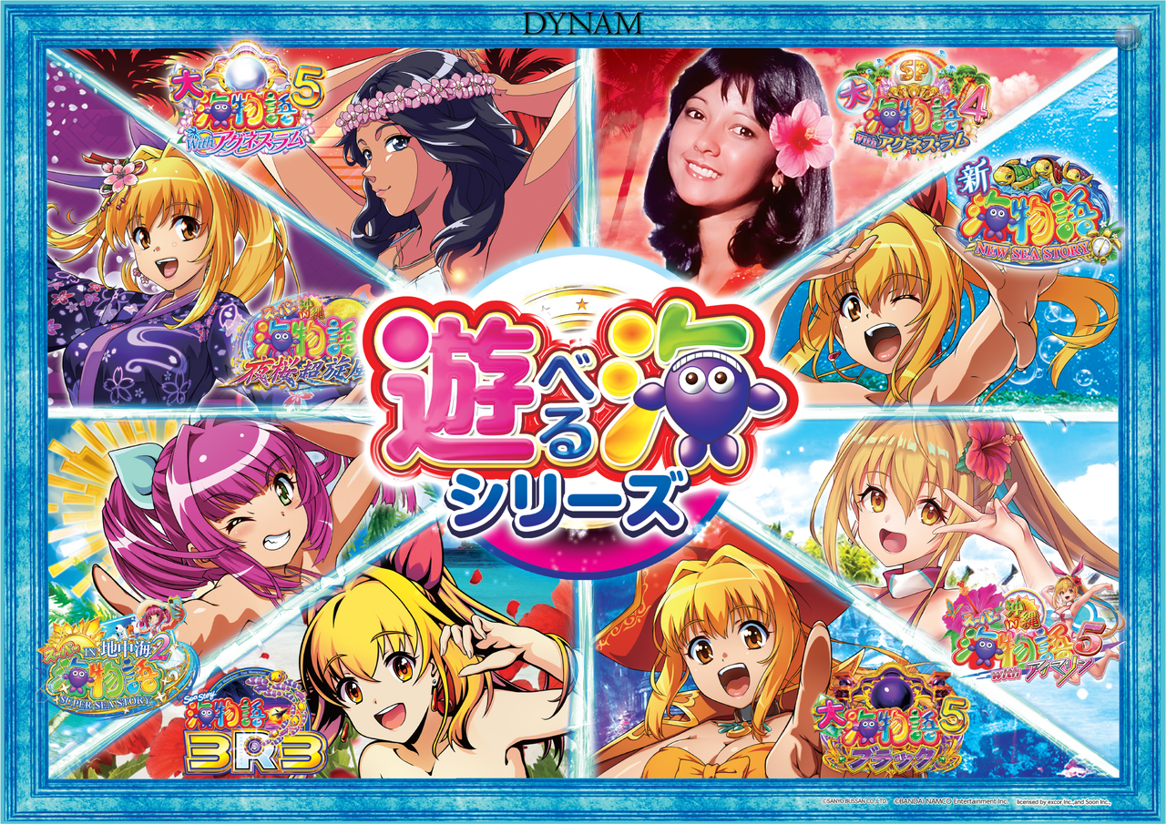 %e9%81%8a%e3%81%b9%e3%82%8b%e6%b5%b7%e3%83%a9%e3%82%a4%e3%83%b3%e3%83%8a%e3%83%83%e3%83%97%e6%a8%aa