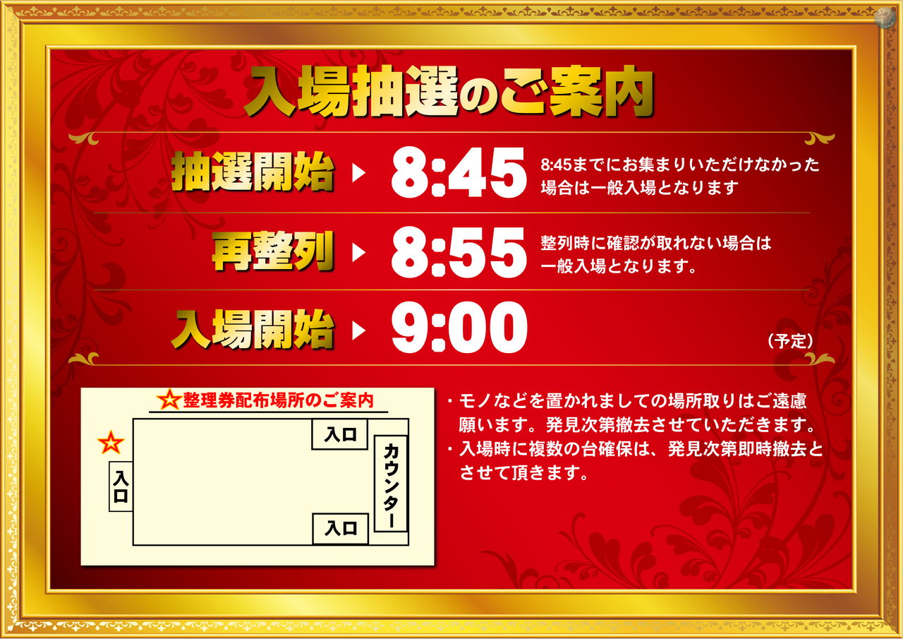 %e5%85%a5%e5%a0%b4%e6%8a%bd%e9%81%b810.01