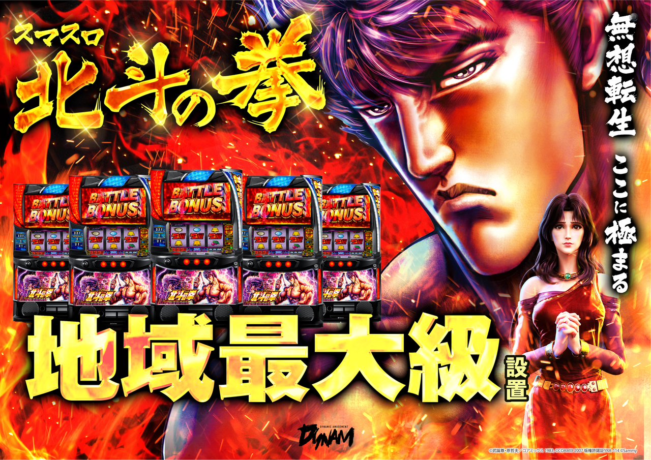 %e5%8c%97%e6%96%97_%e6%9c%80%e5%a4%a7%e8%a8%ad%e7%bd%ae