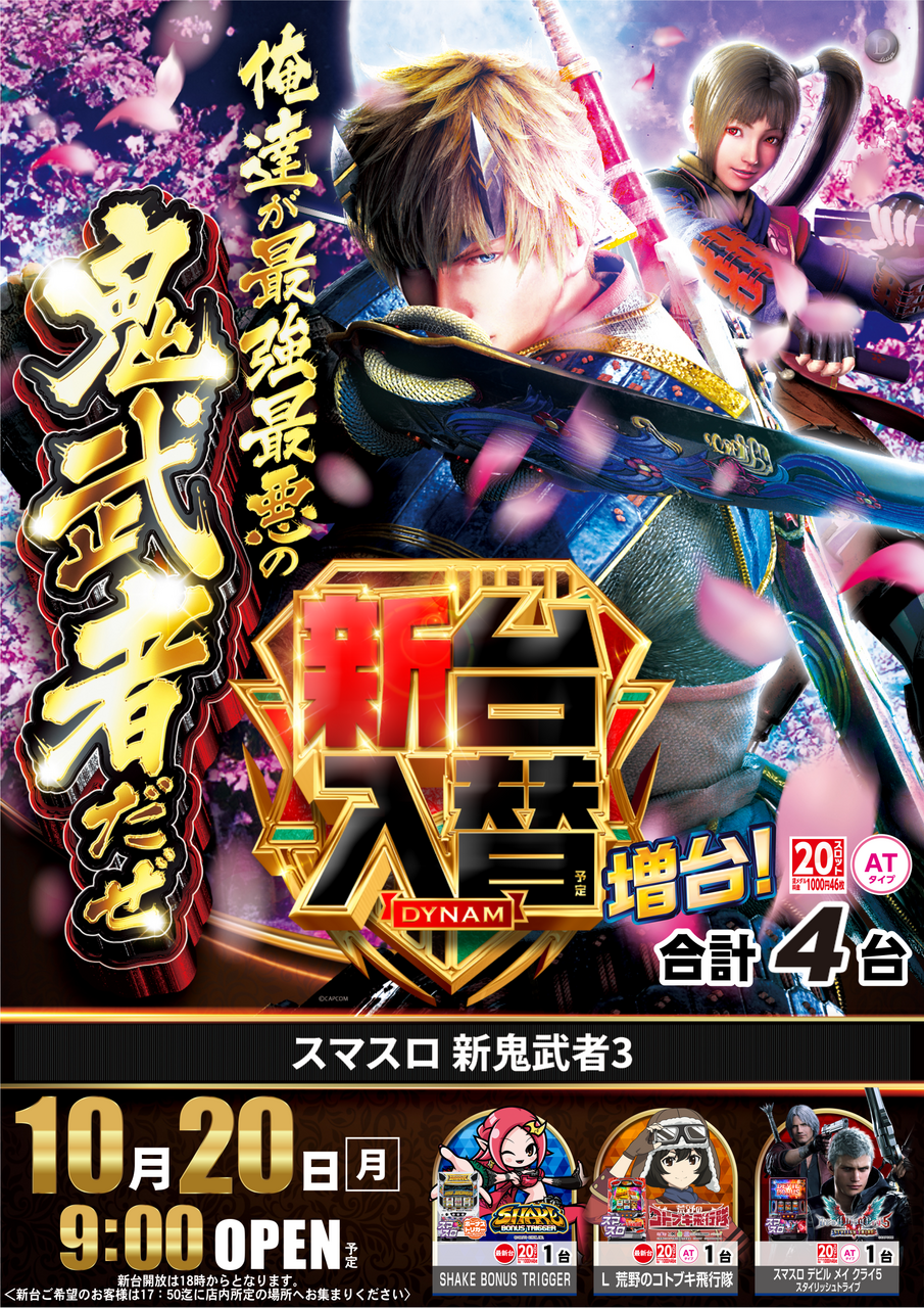 1020%e9%ac%bc%e6%ad%a6%e8%80%85