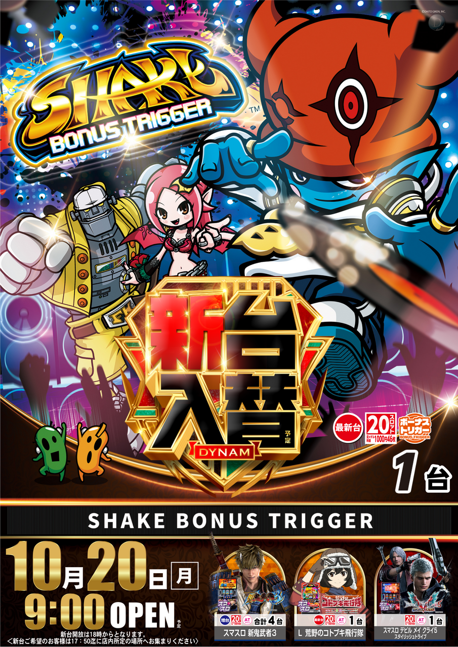 1020%e3%82%b7%e3%82%a7%e3%82%a4%e3%82%af