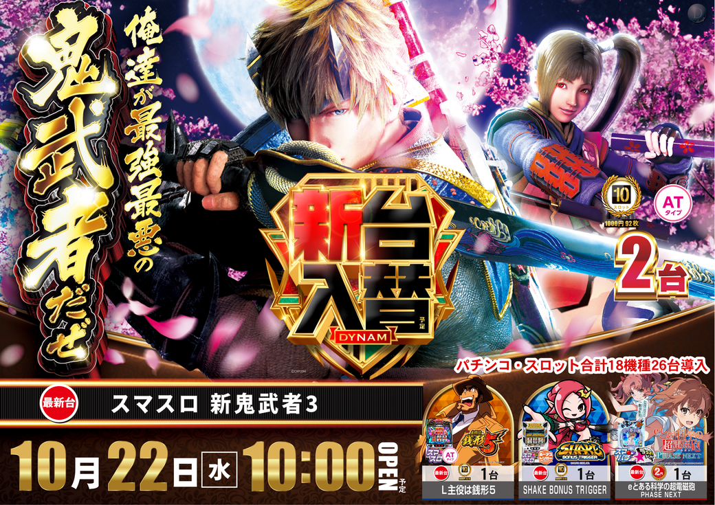 Resize_1022%e9%ac%bc%e3%82%88%e3%81%93%e4%bf%ae%e6%ad%a3az