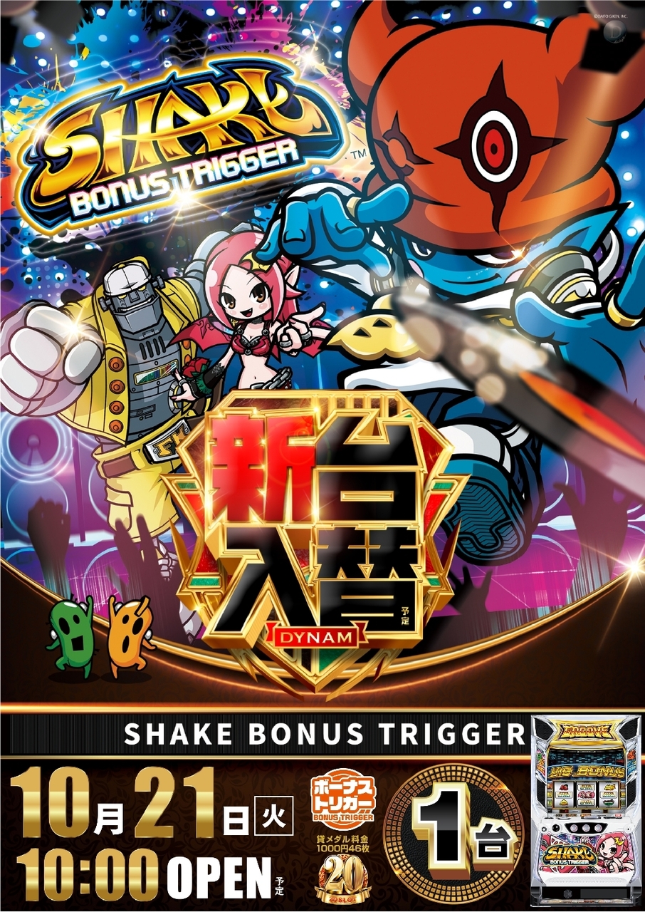 1021shake%e7%b8%a6azline_rich_w1040