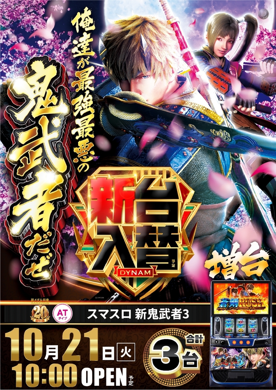 1021%e6%96%b0%e9%ac%bc%e6%ad%a6%e8%80%85%ef%bc%93%e7%b8%a6azline_rich_w1040