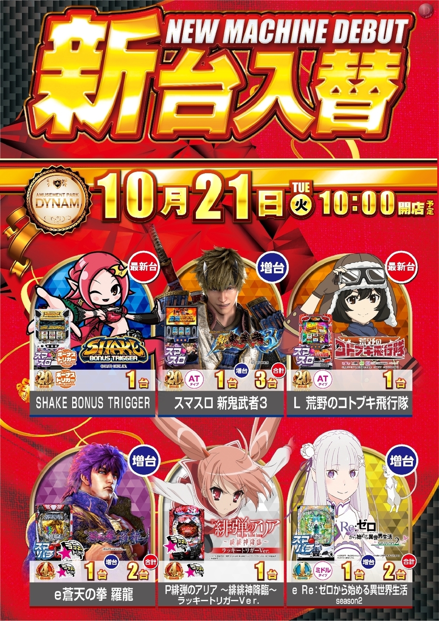 1021%e6%a9%9f%e7%a8%ae%e4%b8%80%e8%a6%a7%e7%b8%a6azline_rich_w1040