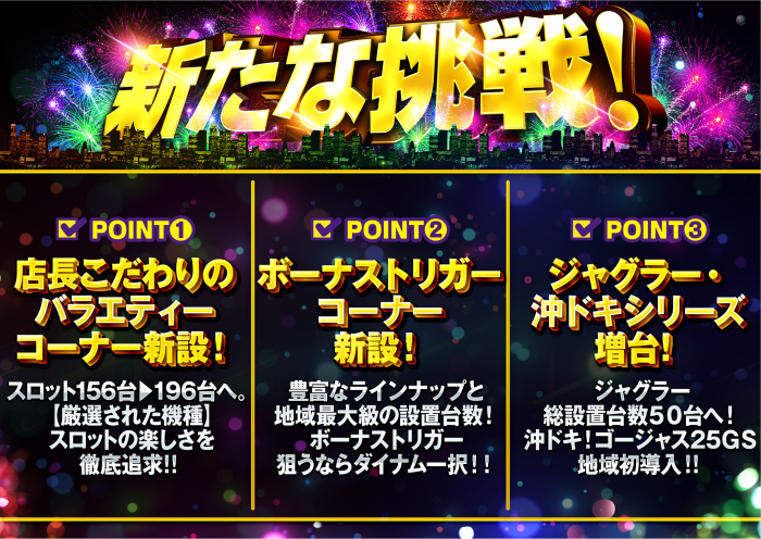 %e6%96%b0%e3%81%9f%e3%81%aa%e6%8c%91%e6%88%a6%e6%a8%aa