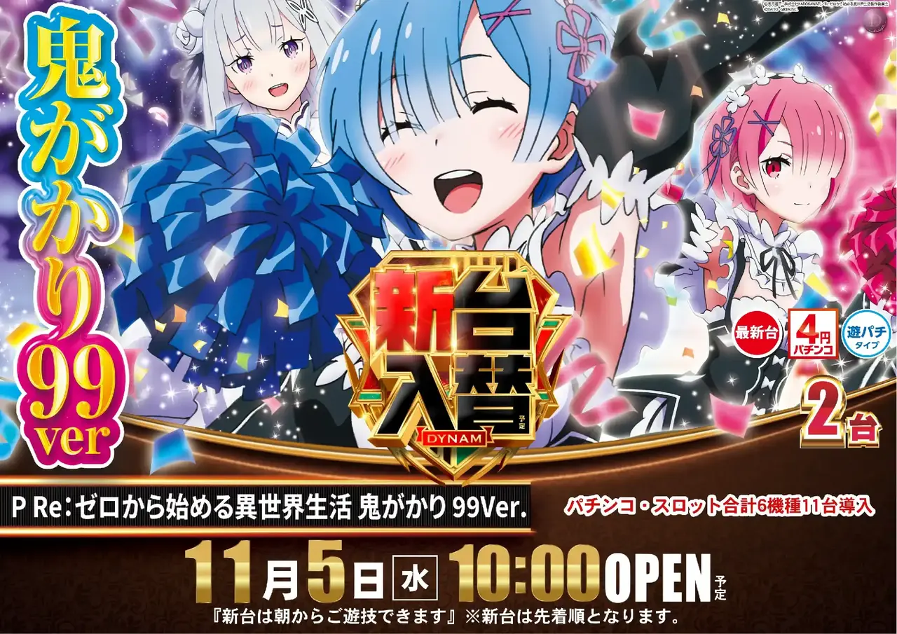 1105%e3%83%aa%e3%82%bc%e3%83%ad%e6%a8%aapstaz