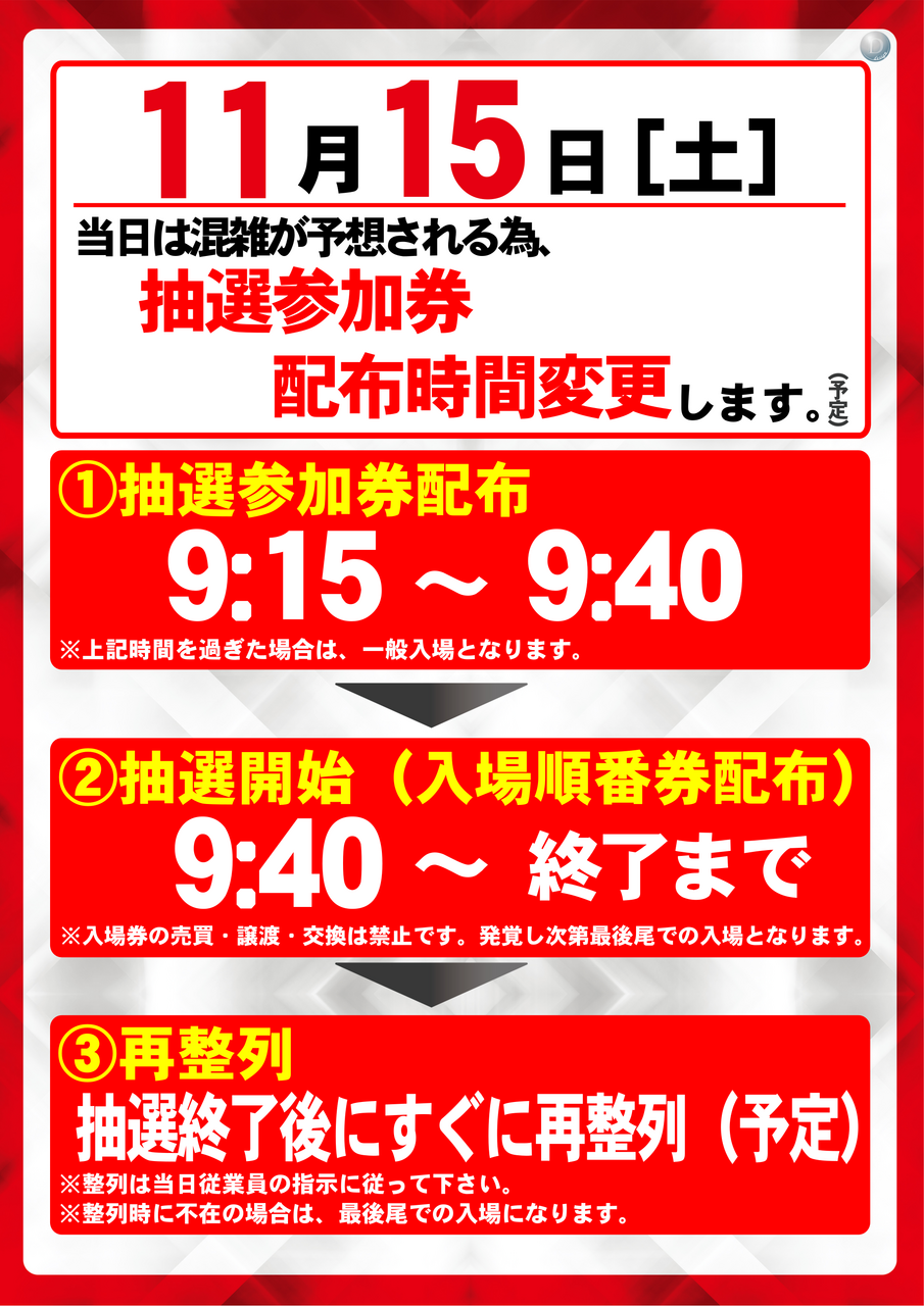 1115%e6%99%82%e9%96%93