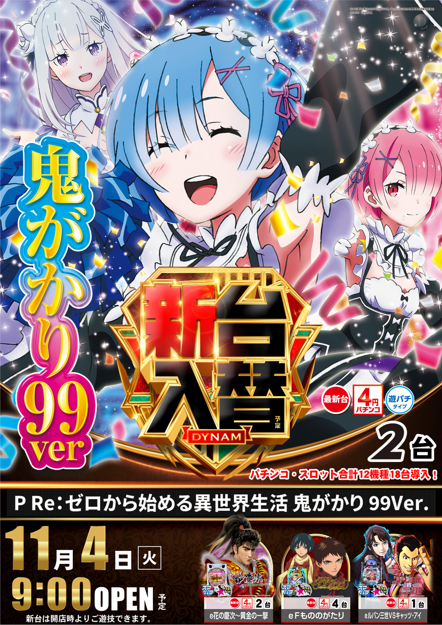 1104%e6%96%b0%e5%8f%b0%e3%83%aa%e3%82%bc%e3%83%ad%e4%bb%96