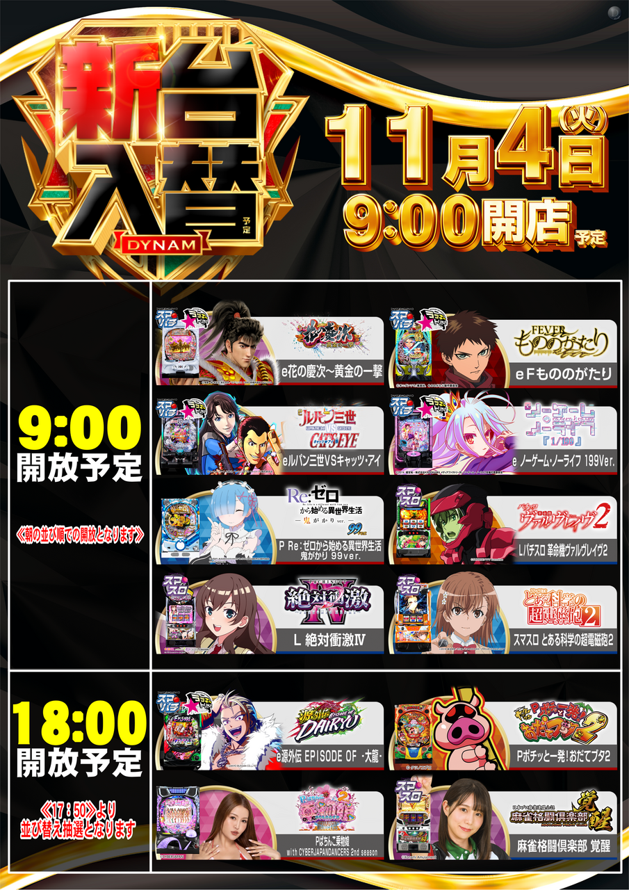 1104%e9%96%8b%e5%ba%97%e6%99%82%e9%96%93