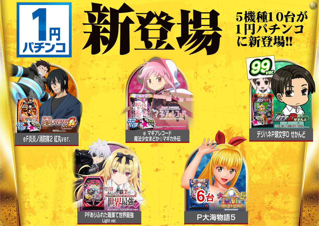 %e6%96%b0%e7%99%bb%e5%a0%b410%e6%9c%88%e3%82%88%e3%81%93