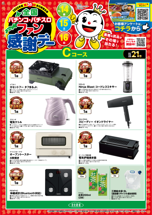 C%e3%82%b3%e3%83%bc%e3%82%b9pstaz