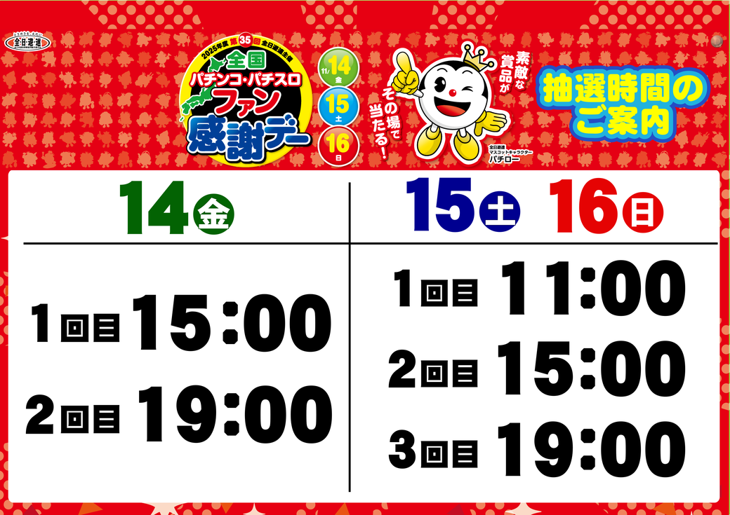 Resize_%e5%85%ab%e6%97%a5%e5%b8%82%e3%82%88%e3%81%93az