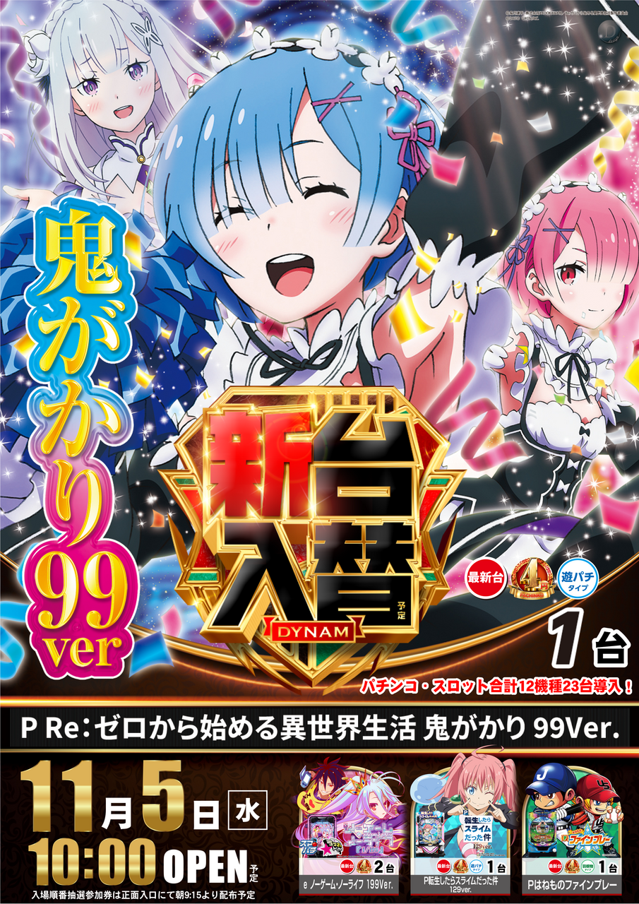 1105%e3%83%aa%e3%82%bc%e3%83%ad%e7%b8%a6