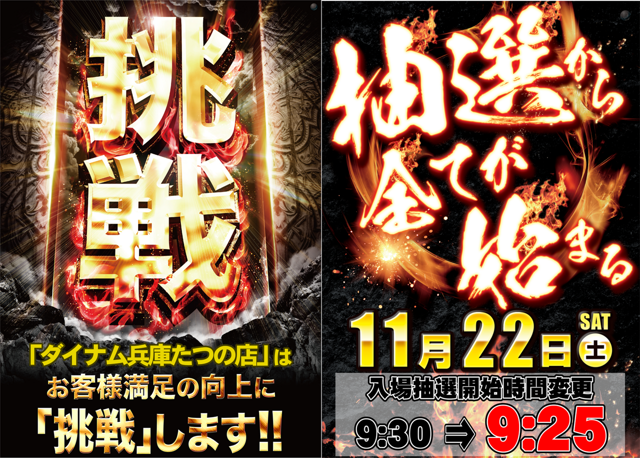 %e6%8c%91%e6%88%a6%ef%bc%8b%e6%8a%bd%e9%81%b8%e6%99%82%e9%96%9322%e6%97%a5