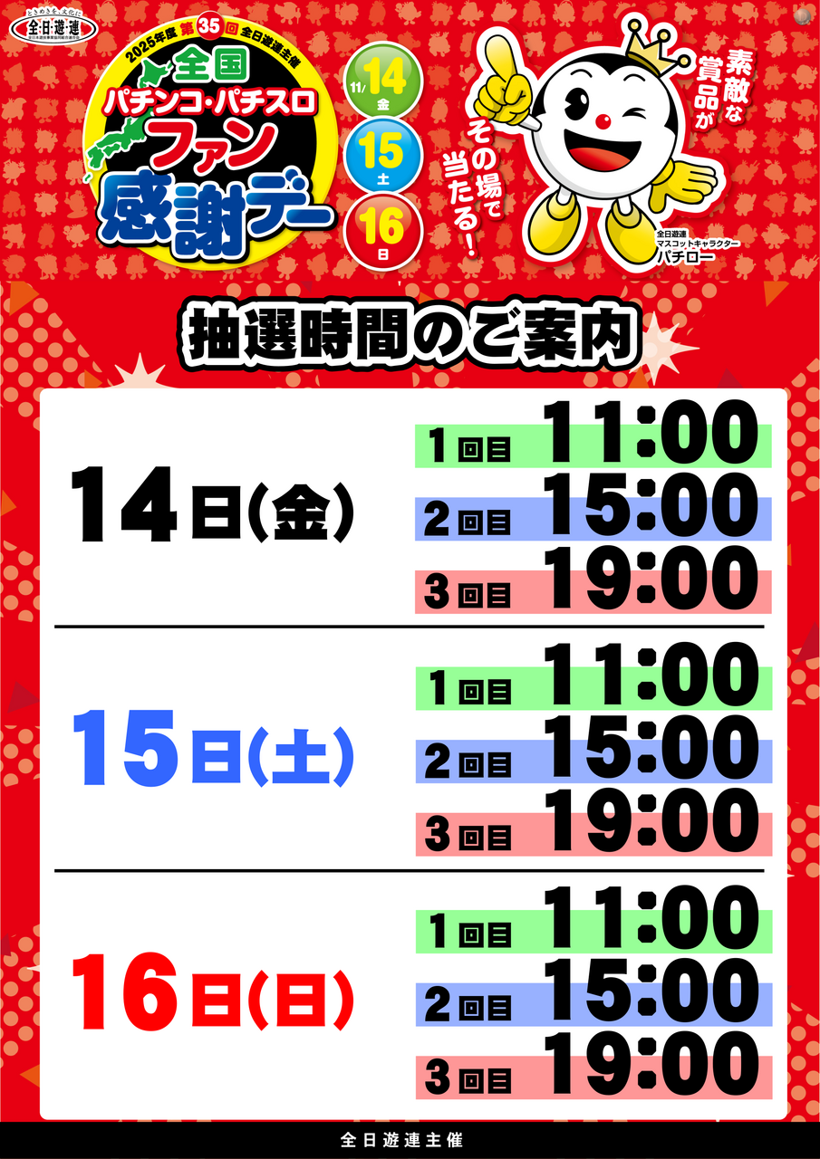 3%e6%97%a5%e9%96%93%e6%99%82%e9%96%93%e7%b8%a6