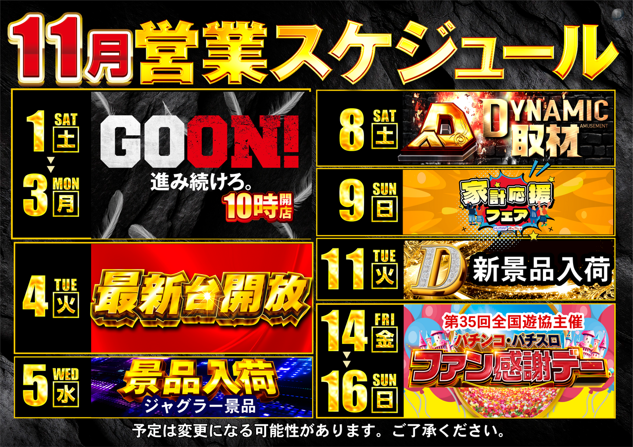 11%e6%9c%88%e5%89%8d%e5%8d%8a%e3%82%88%e3%81%93