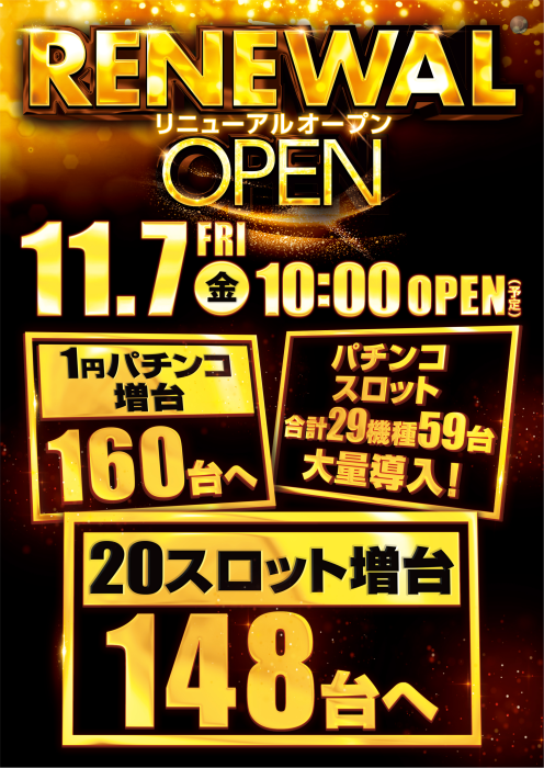 %e3%83%aa%e3%83%8b%e3%83%a5%e3%83%bc%e3%82%a2%e3%83%ab%e3%82%aa%e3%83%bc%e3%83%97%e3%83%b3%e3%80%80%e7%b8%a6