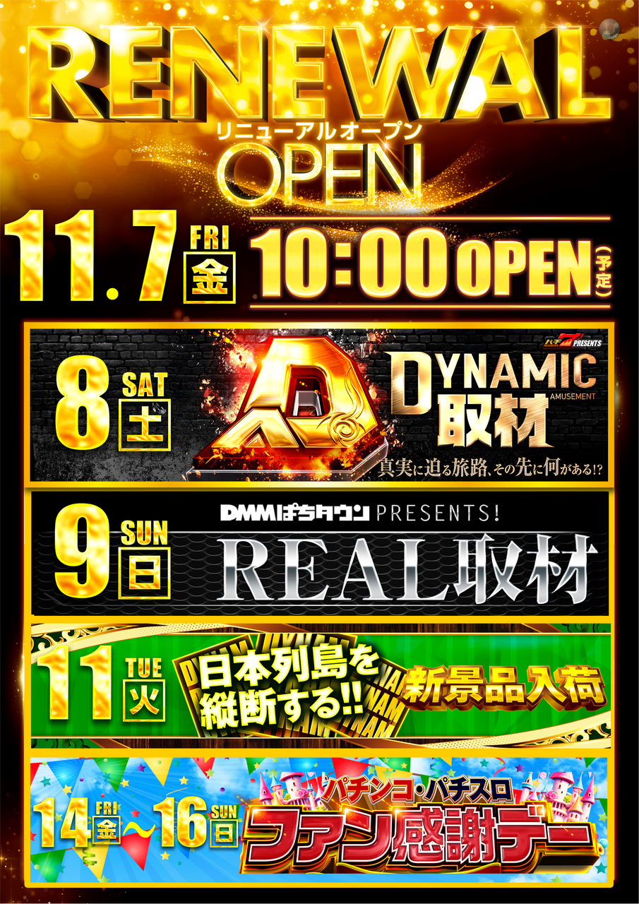 Rop%e3%82%b9%e3%82%b1%e3%82%b8%e3%83%a5%e3%83%bc%e3%83%ab%e5%89%8d%e5%8d%8a_%e7%b8%a6