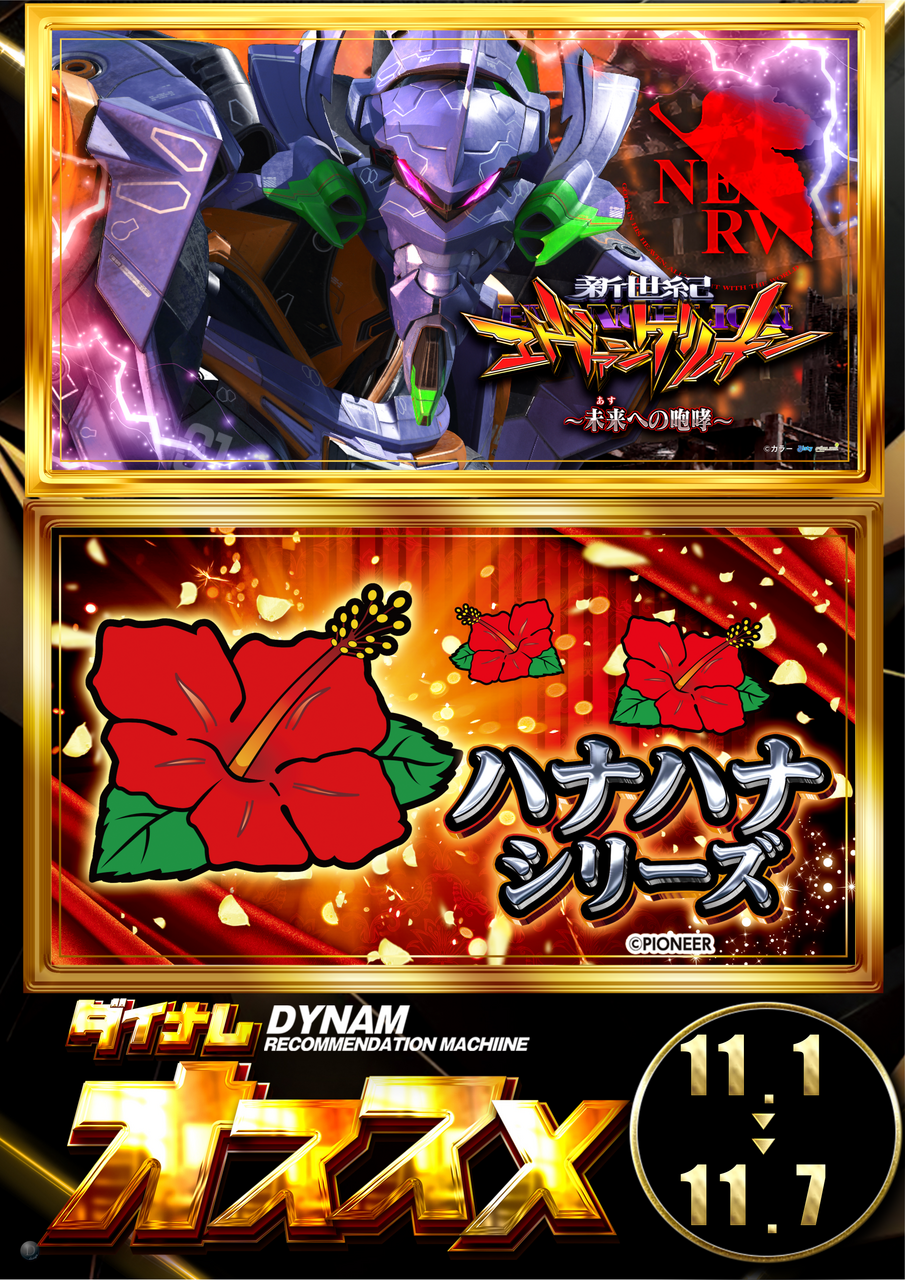 1101%e3%82%aa%e3%82%b9%e3%82%b9%e3%83%a1%e7%b8%a6