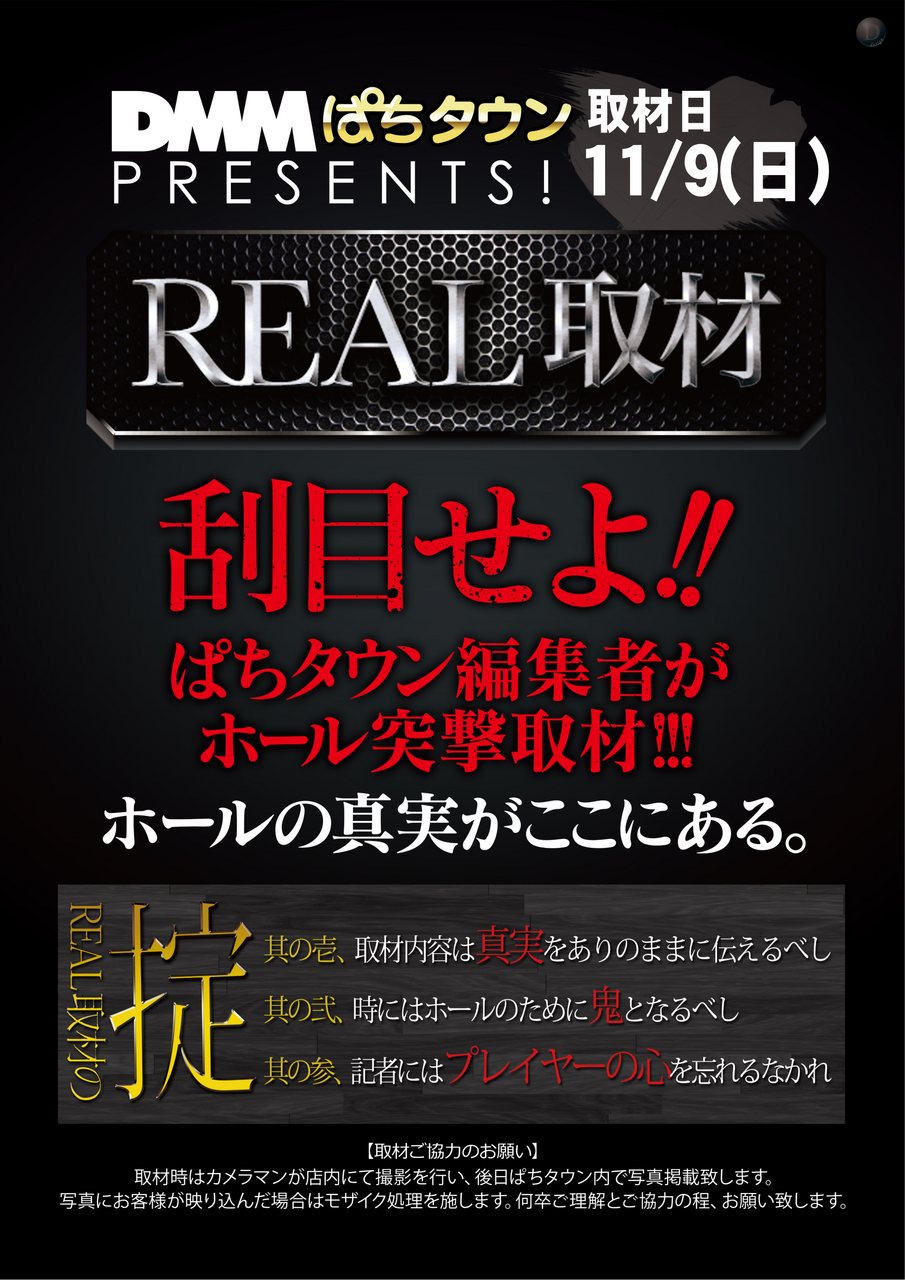 Real%e5%8f%96%e6%9d%90%e3%80%80%e7%b8%a6