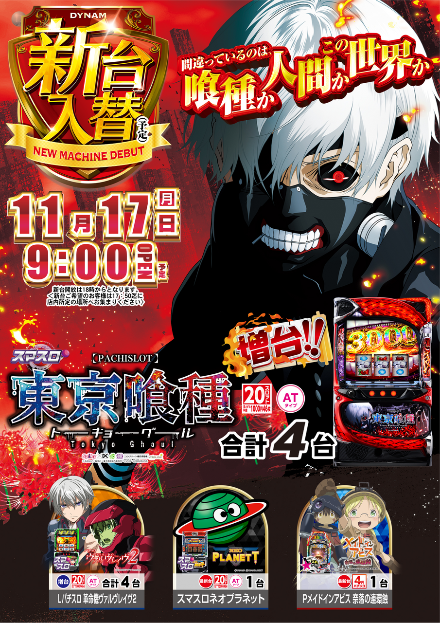 1117%e5%96%b0%e7%a8%ae