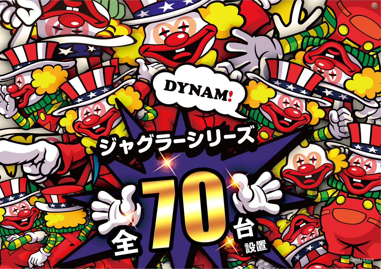 %e3%82%b8%e3%83%a3%e3%82%b0%e3%83%a9%e3%83%bc%e5%85%a870%e5%8f%b0%ef%bc%88%e6%a8%aa%ef%bc%89