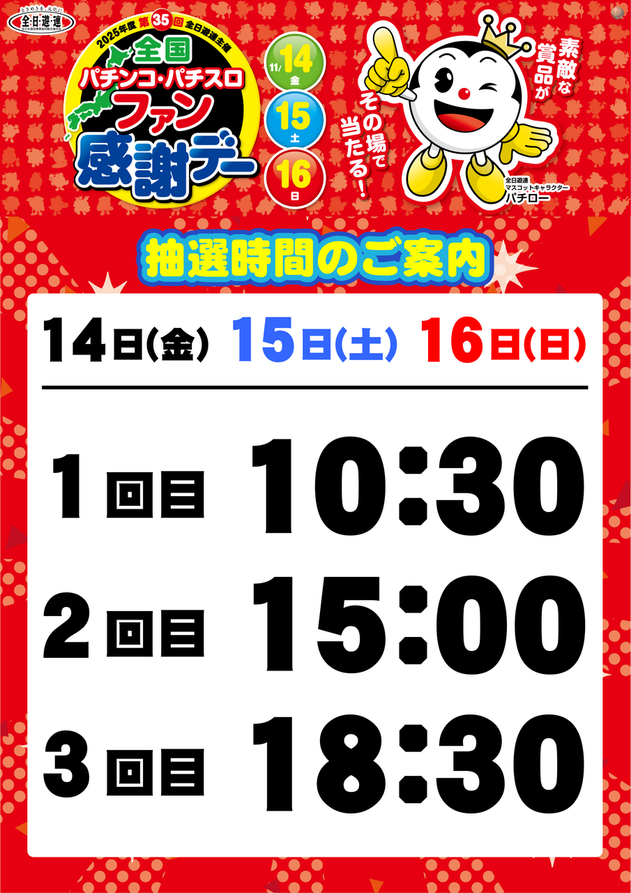 %e9%a4%8a%e8%80%81%e6%8a%bd%e9%81%b8%e6%99%82%e9%96%93az%e3%81%9f%e3%81%a6