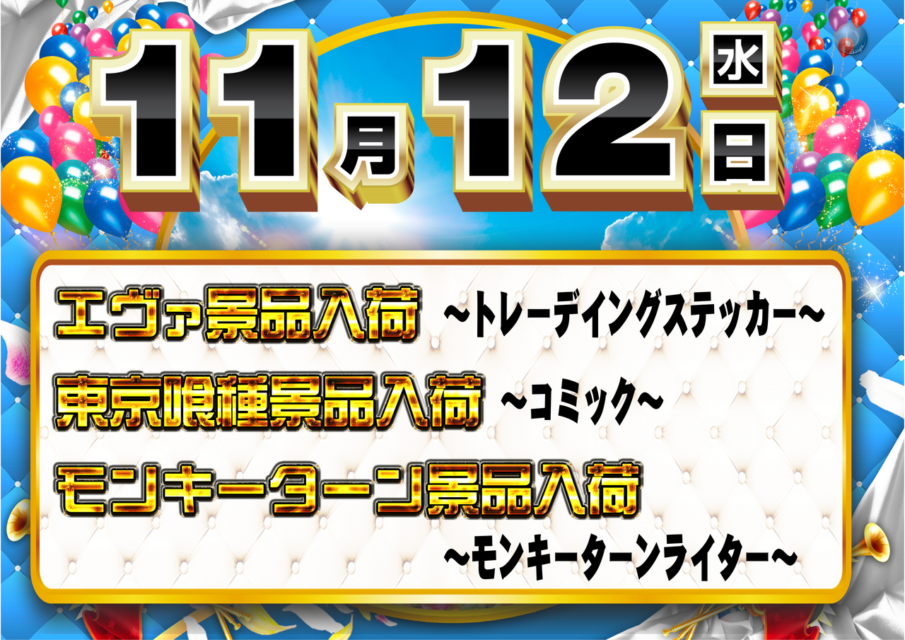 1112%e3%80%80%e6%a8%aa