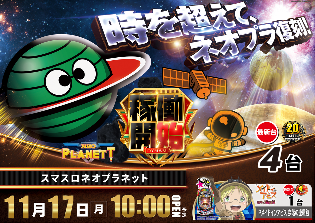 Resize_%e5%92%8c%e7%94%b0%e5%b1%b1%e3%80%801117%e3%83%8d%e3%82%aa%e3%83%97%e3%83%a9%e3%82%88%e3%81%93