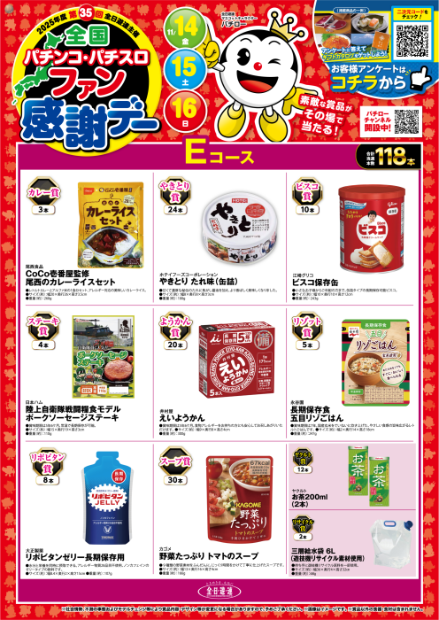 1114_%e3%83%95%e3%82%a1%e3%83%b3%e6%84%9fe_%e7%b8%a6