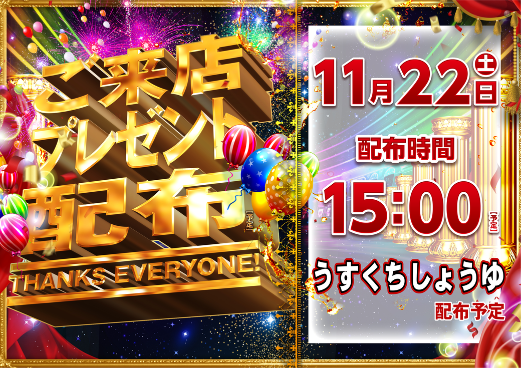 Resize_%e5%a4%a9%e7%90%861122%e3%82%88%e3%81%93