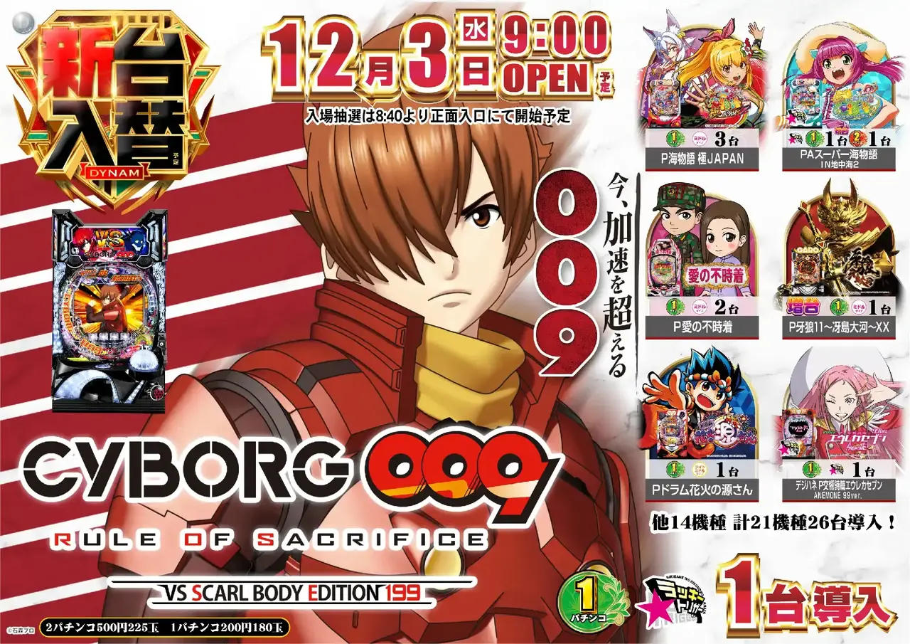 Az194_ae251113-0137_order_png