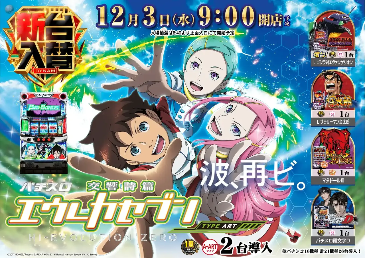 Az194_ae251113-0142_order_png