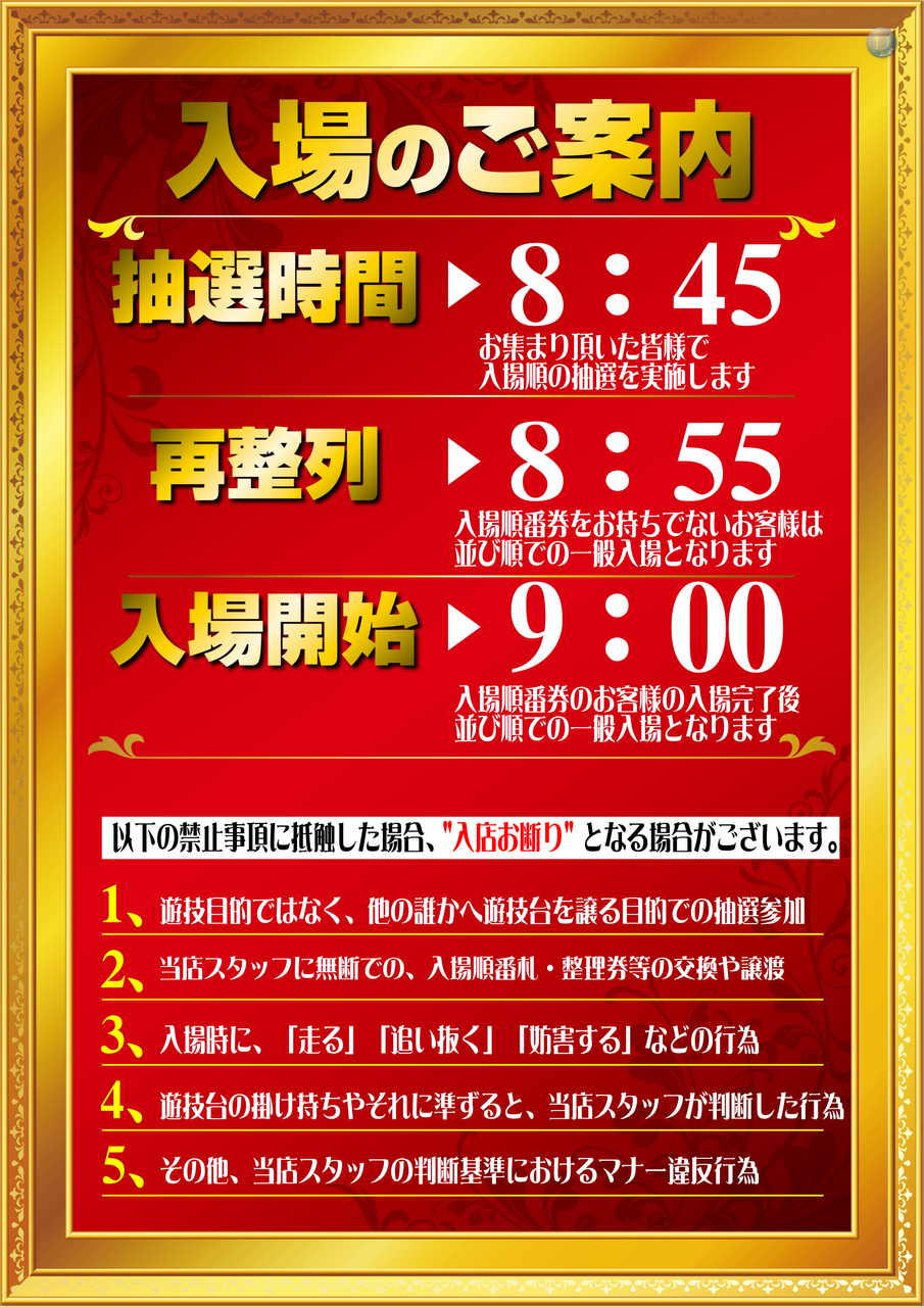 %e5%85%a5%e5%a0%b4%e6%a1%88%e5%86%85_%e3%81%9d%e3%81%ae%e4%bb%96_%e6%b1%8e%e7%94%a8_%e7%b8%a6