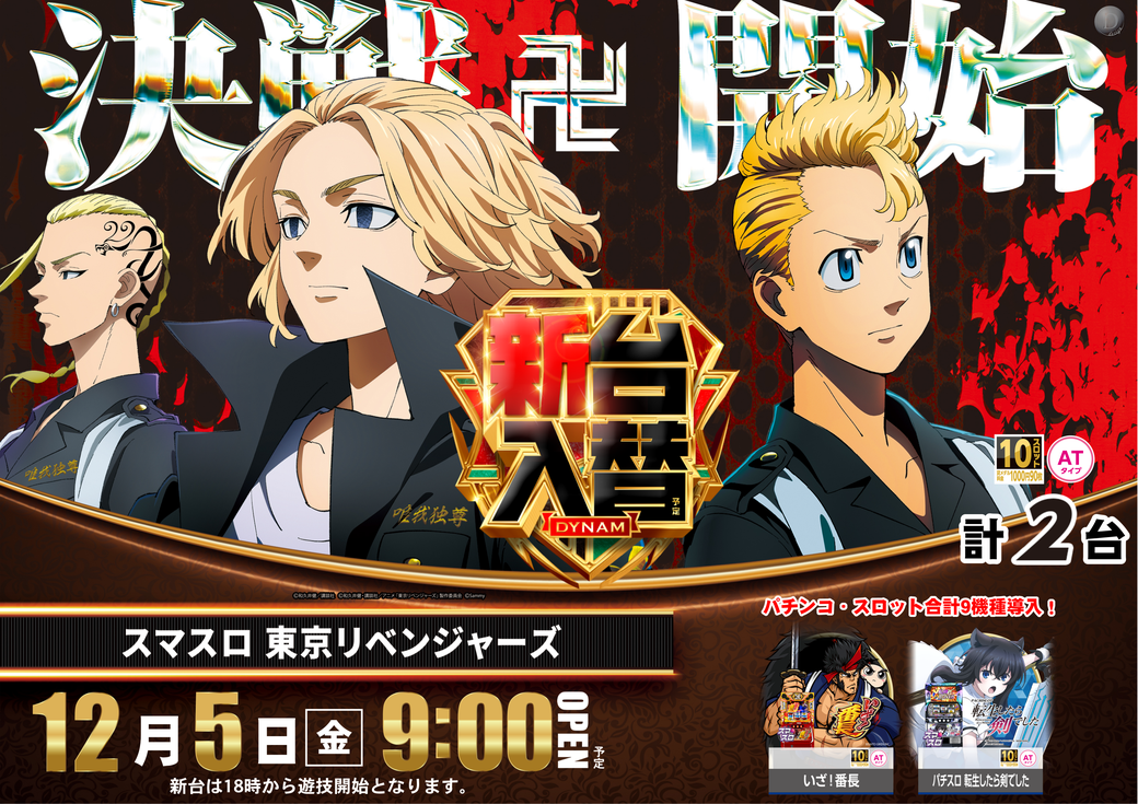 Resize_%e3%81%84%e3%81%aa%e3%81%b91205%e3%80%80l%e6%9d%b1%e3%83%aa%e3%83%99%e3%82%88%e3%81%93