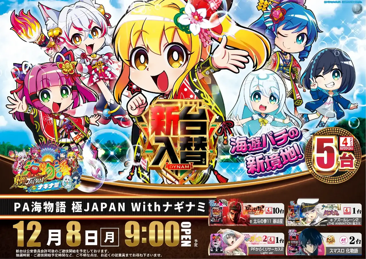 Az181_ae251119-0395_order_png