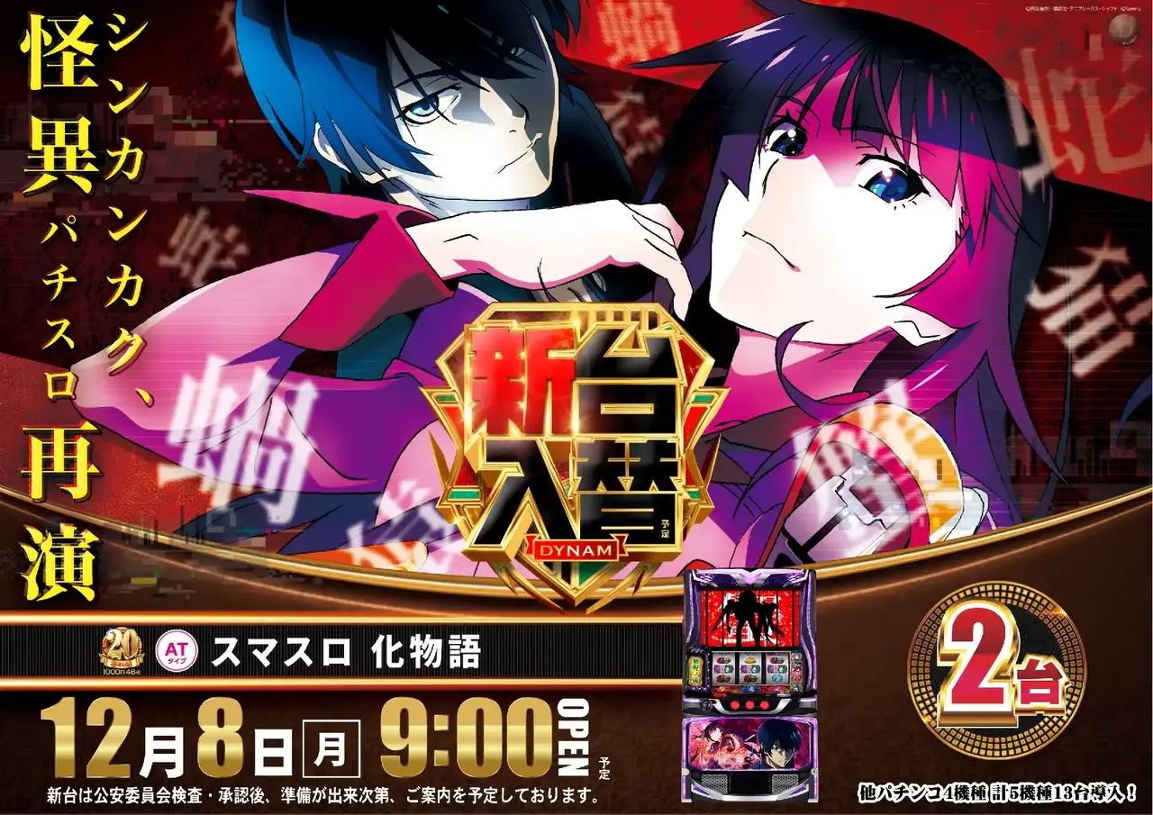 Az277_ae251119-0583_order_png