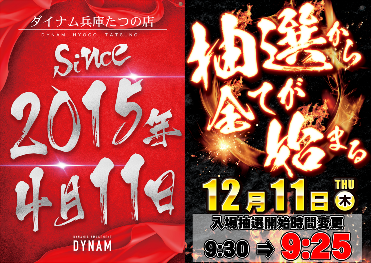 1211__since_%e6%8a%bd%e9%81%b8%e6%99%82%e9%96%93%e3%80%80%e6%a8%aa