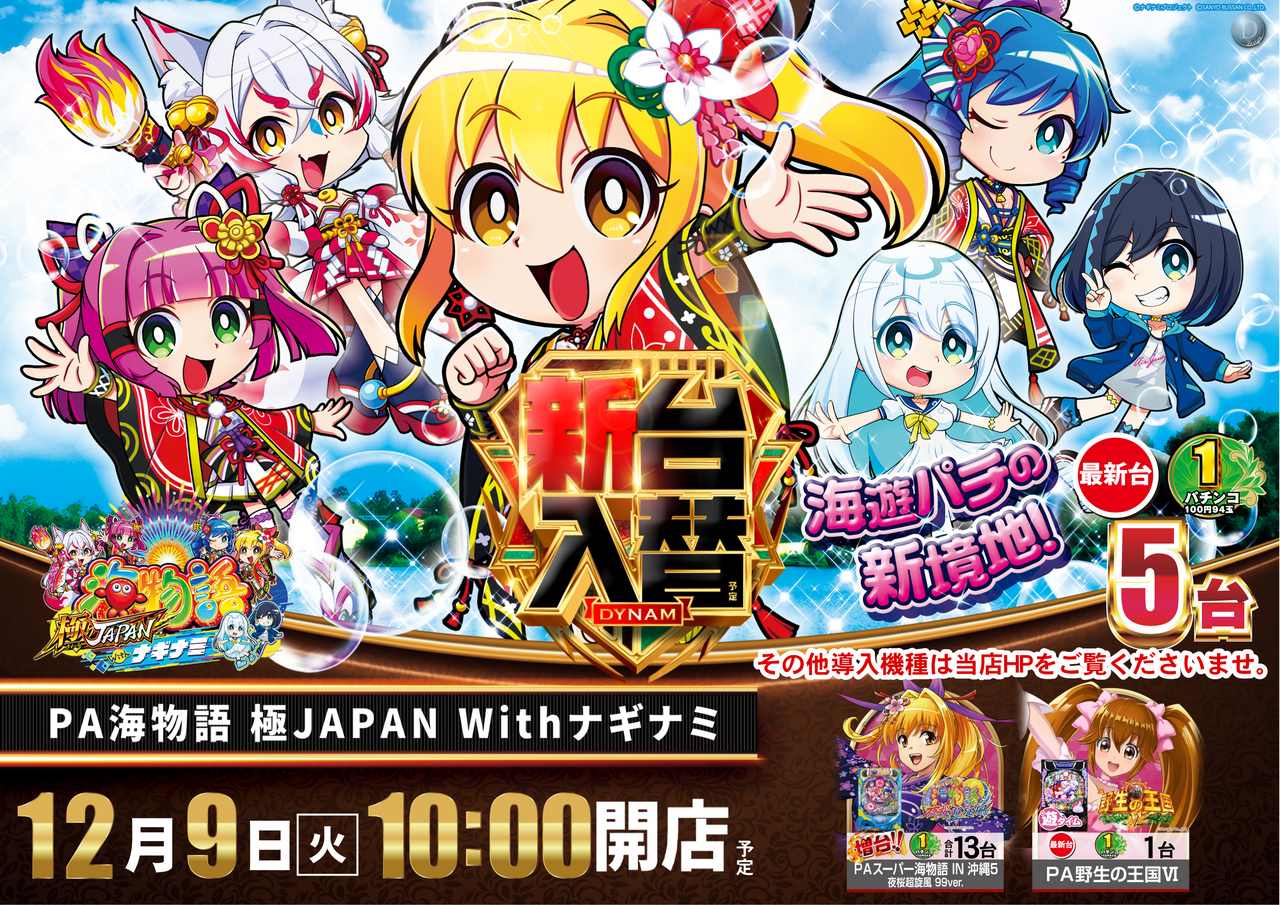 1209__%e5%85%a5%e6%9b%bf%e6%b5%b7%e3%80%80%e6%a8%aa