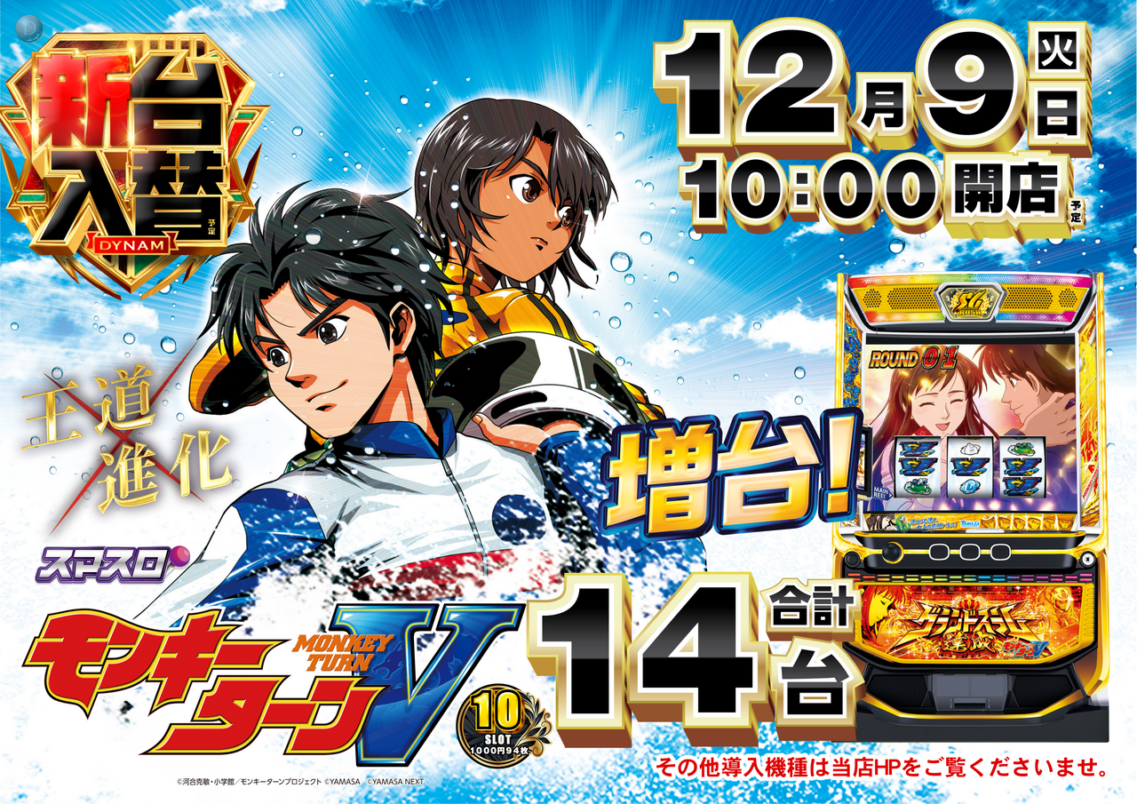 1209__%e5%85%a5%e6%9b%bf%e3%83%a2%e3%83%b3%e3%82%ad%e3%83%bc%e3%80%80%e6%a8%aa