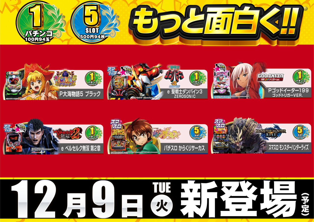 1209%e3%83%ac%e3%83%bc%e3%83%88%e3%83%80%e3%82%a6%e3%83%b3%e6%a8%aa