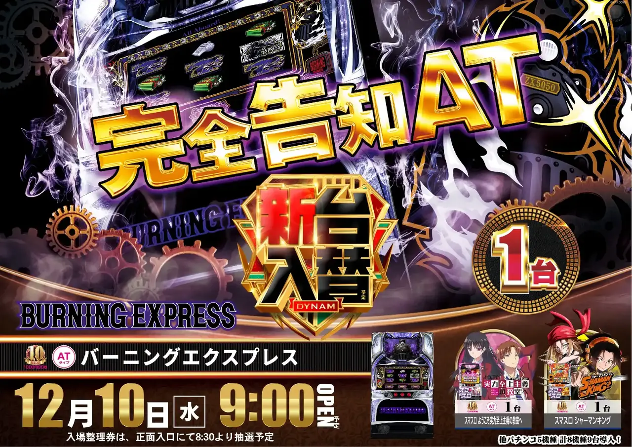 Az375_ae251120-0522_order_png