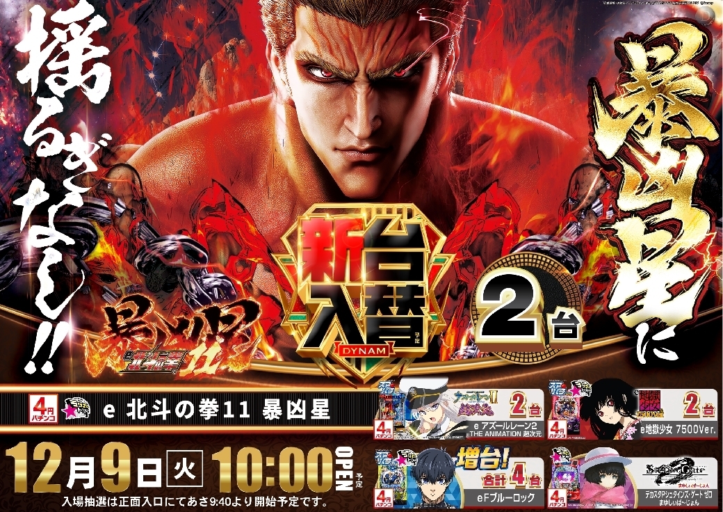 %e5%8c%97%e6%96%971209pstaz%e6%a8%aaline_rich_w1040