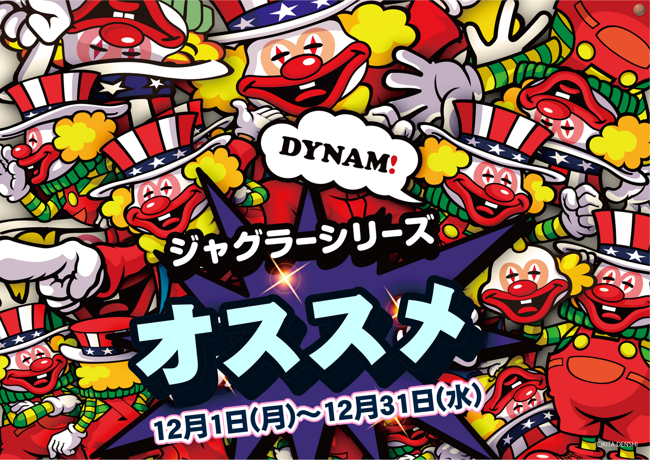 12%e6%9c%88%e3%82%aa%e3%82%b9%e3%82%b9%e3%83%a1