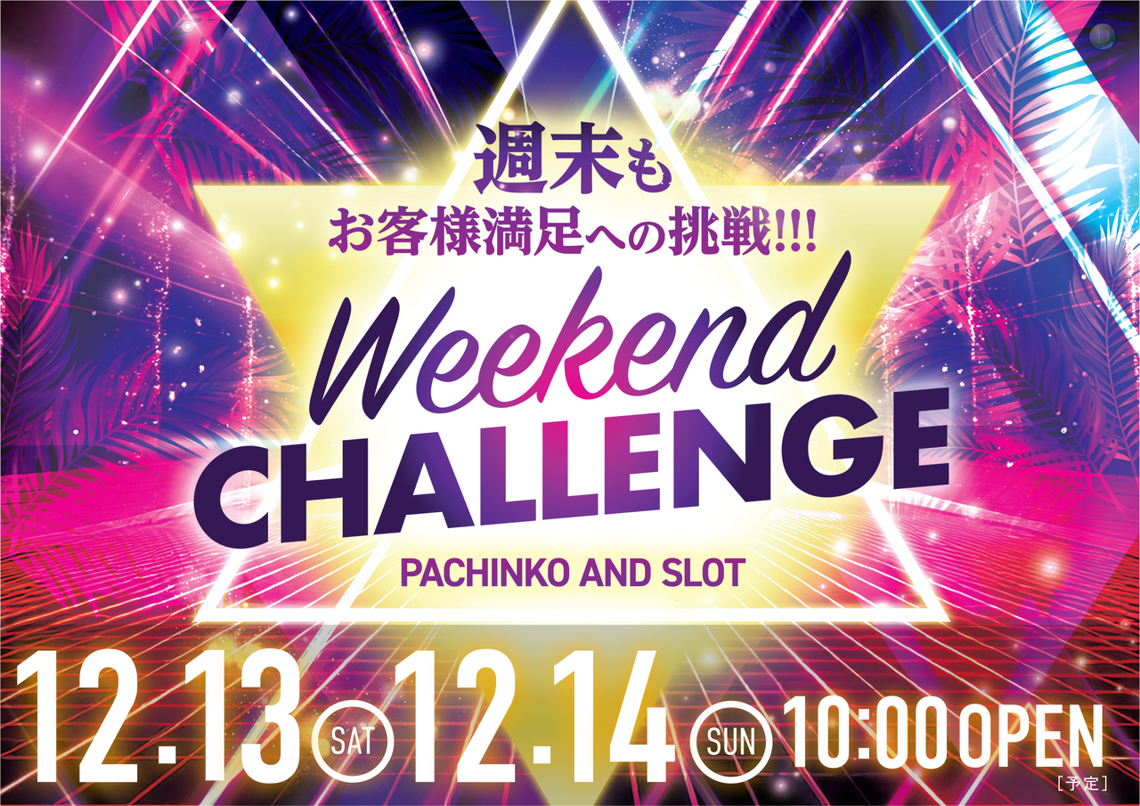 1213__weekend__%e6%a8%aa