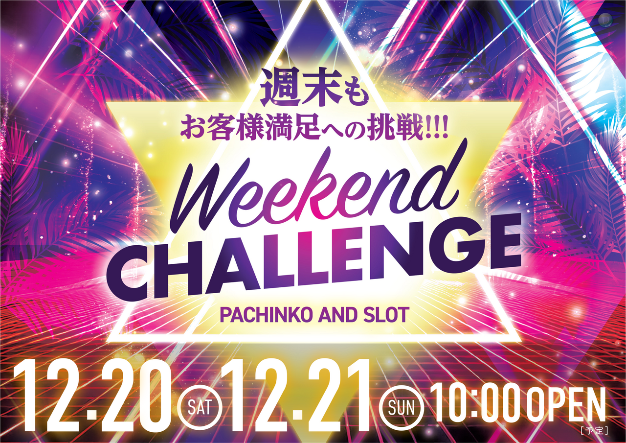 1220__weekend_%e6%a8%aa