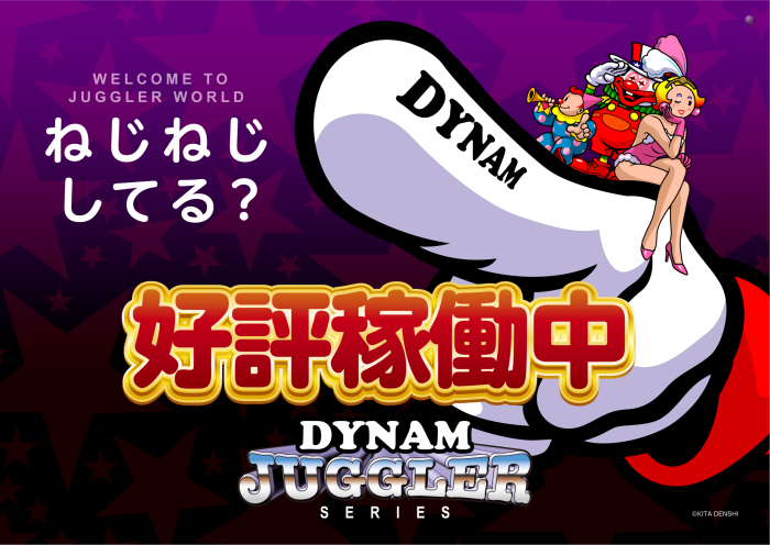 %e3%82%b8%e3%83%a3%e3%82%b0%e5%a5%bd%e8%a9%95%e7%a8%bc%e5%83%8d%e4%b8%ad