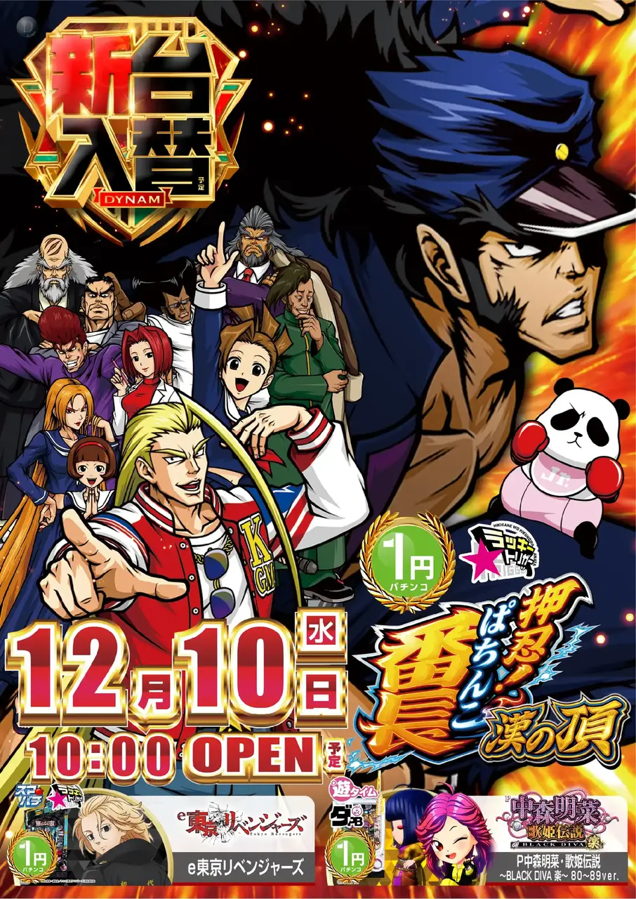 E%e3%81%b1%e3%81%a1%e3%82%93%e3%81%93%e6%8a%bc%e5%bf%8d%ef%bc%81%e7%95%aa%e9%95%b7_%e6%bc%a2%e3%81%ae%e9%a0%82-%e6%96%b0%e5%8f%b0%e5%85%a5%e6%9b%bf_%e7%b8%a6_azpst