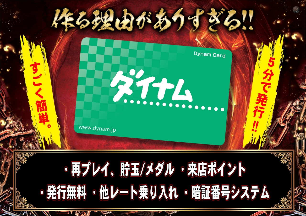 %e3%82%ab%e3%83%bc%e3%83%89%e6%a1%88%e5%86%85